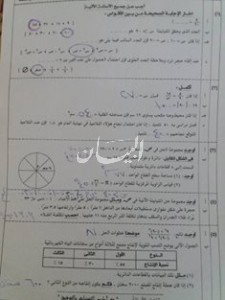 امتحان الرياضة 