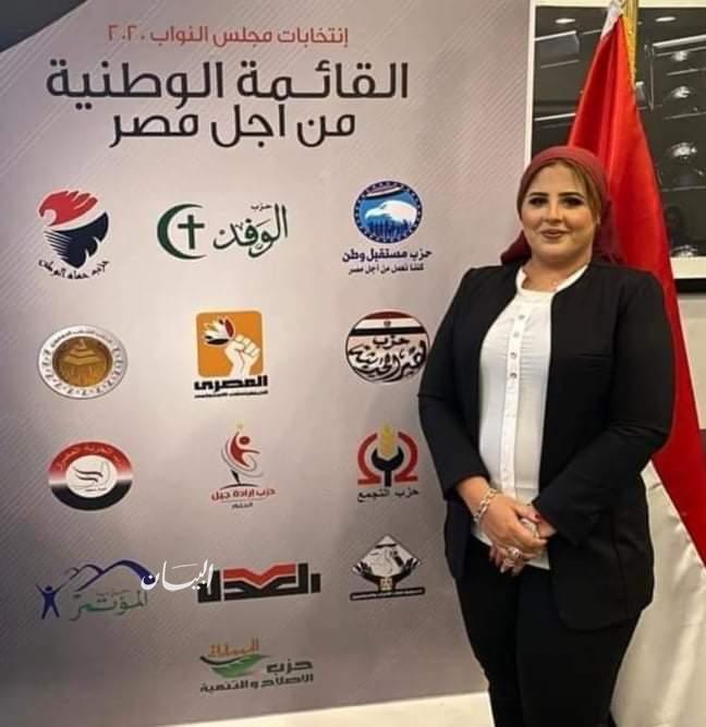 ما لا تعرفه عن مرشحة المرأة فى القائمة الوطنية لحزب مستقبل وطن بالشرقية جريدة البيان