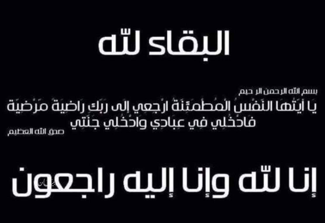 البيان تنعي رئيس مجلس إدارة شركة مياه الشرب في وفاة والده جريدة البيان